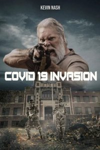  Вторжение ковидла (2021) 