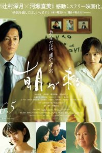  Настоящие матери (2020) 