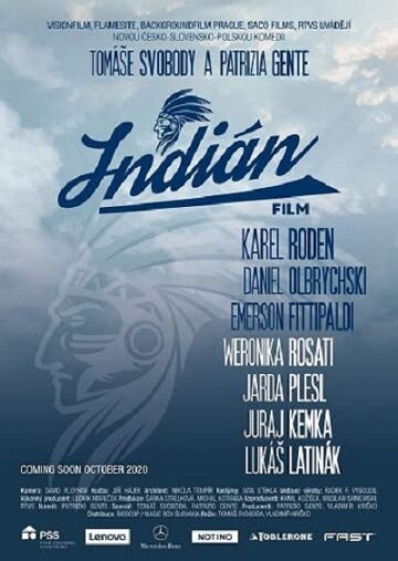  Индеец (2022) 