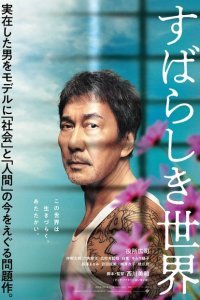  Под открытым небом (2020) 