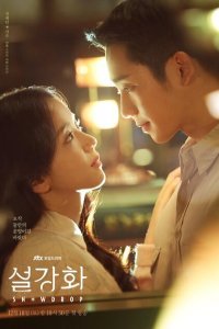  Подснежник (2021) 