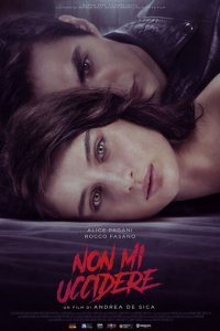  Не убивай меня (2021) 