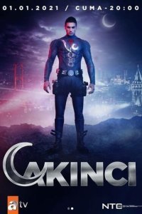  Нападающий (2021) 