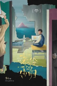  Мулин, Вэймин, Имин (2019) 