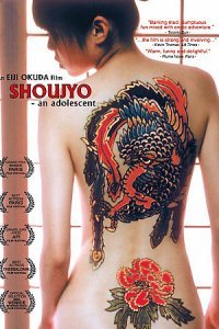  Юная девушка (2001) 