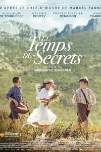  Время секретов (2022) 