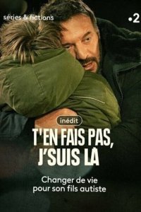  Не волнуйся, я с тобой (2020) 