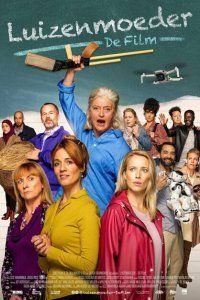  Школа бунтовщиков (2021) 