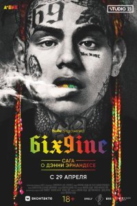  6IX9INE: Сага о Дэнни Эрнандесе (2020) 