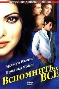  Вспомнить всё 35980 (2005) 