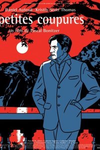  Знаки страсти (2003) 