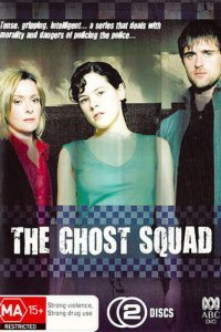  Секретный отдел (2005) 