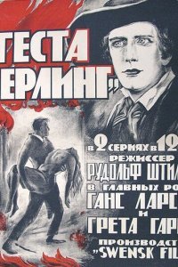  Сага о Йёсте Берлинге (1924) 