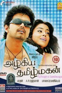  Предчувствие (2007) 