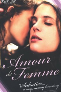  Женская любовь (2001) 