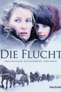  Бегство (2007) 