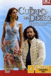  Вторая жизнь (2005) 