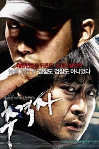  Преследователь (2008) 