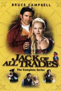  Мастер на все руки (2000) 