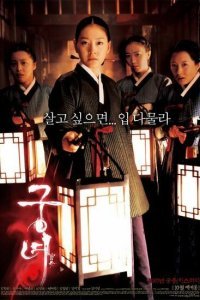  Дворцовые тени (2007) 