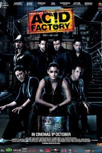  Заброшенная фабрика (2009) 