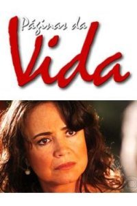  Страницы жизни (2006) 