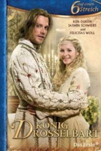  Король Дроздобород (2008) 