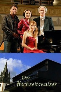  Шеф-повар и пианистка (2008) 