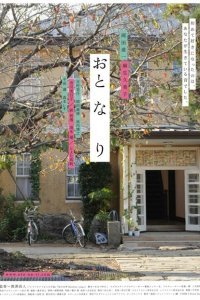  Звуки за стеной (2009) 