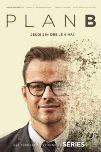  План «Б» (2017) 