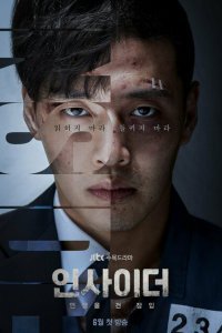  Инсайдер (2022) 