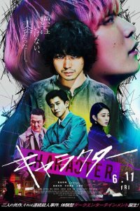  Персонаж (2021) 