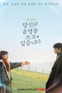  Переписывая твою судьбу (2021) 