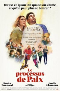  Мирный процесс (2023) 