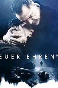  Ваша честь (2022) 