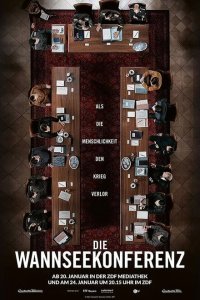  Ванзейская конференция (2022) 