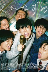  Оставаясь в сумерках (2021) 