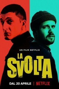  Поворотный момент (2021) 