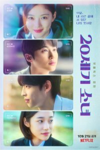  Девушка XX века (2022) 