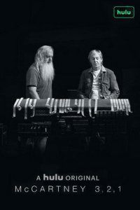  Маккартни 3,2,1 (2021) 