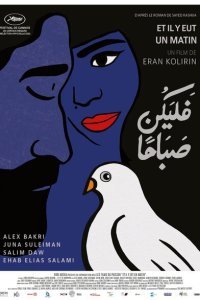  Да будет утро (2021) 