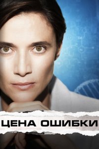  Торговец вирусами (2021) 