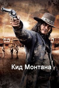  Безоружный (2010) 