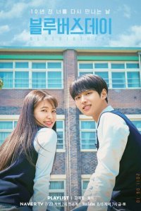  Грустный день рождения (2021) 