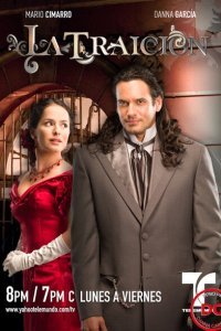  Предательство (2008) 