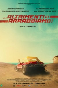  Иначе мы рассердимся (2022) 