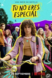  В тебе нет ничего особенного (2022) 