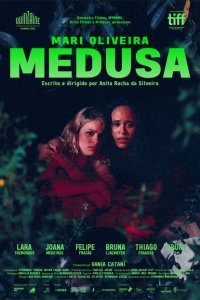  Медуза (2021) 