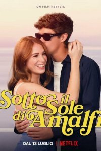 Под солнцем Амальфи (2022) 