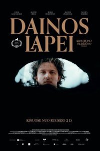  Песни для лисицы (2021) 